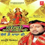 Bolo Jai Mata Di songs mp3