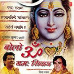 Bolo Om Namah Shivay songs mp3