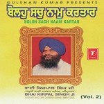 Boloh Sach Naam Kartar (Vol. 2) songs mp3