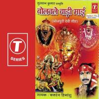 Bolwale Baadi Maai songs mp3