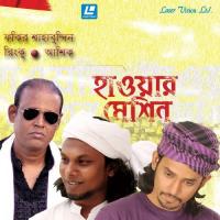 Rongger Bazar Fakir Shahabuddin Song Download Mp3