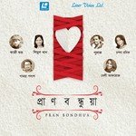 Pran Bondhua - 1 Champa Banik Song Download Mp3