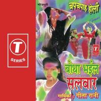 Botha Bhail Salwar songs mp3