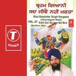 Brham Giani Sad Jeeve Nahi Marta (Vyakhya Sahit) Bhai Balwinder Singh Rangila (Chandigarh Wale) Song Download Mp3