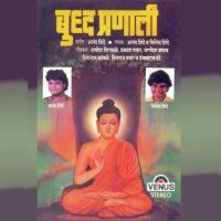 Chincha Narine Tathagtavar Anand Shinde Song Download Mp3