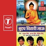 Buddh Vihari Jaau songs mp3
