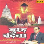 Buddha Vandana songs mp3