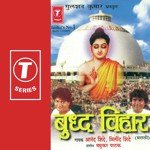 Budh Mahnale Ituke Milind Shinde Song Download Mp3
