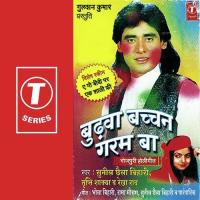 Budhwa Bachchan Garam Baa songs mp3