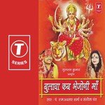 Maiya Maiya Kah Paudi-Paudi Chadhte Chalo Pandit Ram Avtar Sharma,Sangeeta Pant Song Download Mp3