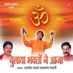Ek Chitthi Aai Hai Jagdish Mehta,Sakal Dev Sahni Song Download Mp3