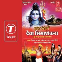 Bum Bhole Deva Bhimashankara songs mp3