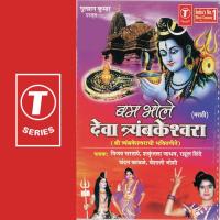 Bum Bhole Deva Trayambkeshwara songs mp3