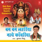 Bum Bum Lahariya Nache Kanwariya songs mp3