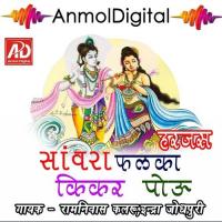 Gujariya Kharvariye Nikli Indra Jodhpuri,Ramniwas Kalru Song Download Mp3