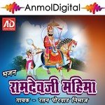 Ramdevji Mahima songs mp3