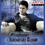 Sri Udanay Suchitra,S. Thaman Song Download Mp3