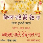 Satsang Sunna Do Ghadiyan Geeta Sharma Song Download Mp3