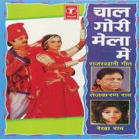 Chaal Gori Mela Mein songs mp3