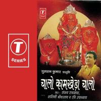 Chaalo Kaamkheda Chaalo songs mp3