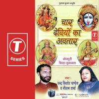 Char Deviyon Ka Avtar Neelam Sharma Song Download Mp3