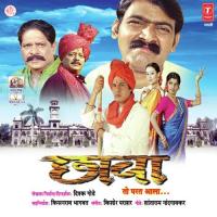 Roop Goonacha Mulga Majha Ravindra Sathe Song Download Mp3