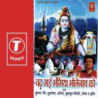 Baba Dham Ki Sunlo Amar Kahani Tripti Shakya,Amit,Kumar Ravi,Shubhankar,Munmun Choudhary Song Download Mp3