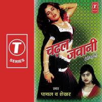 Chalelu Aisan Chaal Shekhar,Payal Song Download Mp3