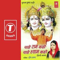 Mera Gopal Girdhari Tripti Shakya Song Download Mp3