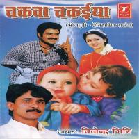 Chakwa Chakaiya Vijendra Giri Song Download Mp3