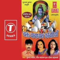 Chal Babadham Kanwariyan songs mp3