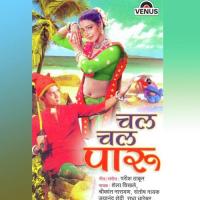 Baayakanchi Jaat Kandhyachi Paat Jayanand Shetty Song Download Mp3