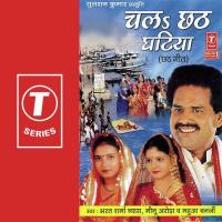 Jekra Pa Pe Tohri Daya Ke Meenu Arora,Mahua Banerji,Bharat Sharma Vyas Song Download Mp3