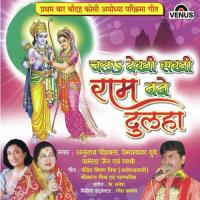 Chal Dekhi Sakhi Ram Bane Dulha songs mp3
