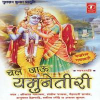 Kanha Ne Kadhali Hi Khodi Vaishali Samant Song Download Mp3