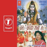 Chal Kanwar Saja La songs mp3