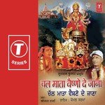 Chal Mata Vaishno De Jana songs mp3