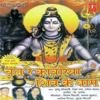 Chal Re Kaanwariya Shiv Ke Dham songs mp3