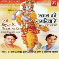 Chal Shyam Ki Nagariya Re Pandit Ram Avtar Sharma,Rajneesh Sharma,Kalpana Chauhan Song Download Mp3