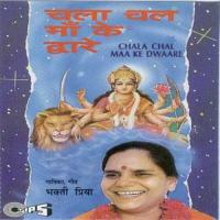 Chala Chal Maa Ke Dware songs mp3