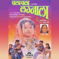 Chala Chala Lagnala songs mp3