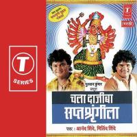 Dongar Jhadeet Anand Shinde,Milind Shinde Song Download Mp3