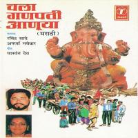 Chala Ganpati Aanuya songs mp3