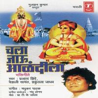 Chala Jaau Aalandila songs mp3