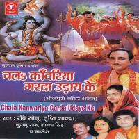 Chal Kaanwariya Garda Udhai Ke Ravi Sonu,Navlesh Song Download Mp3