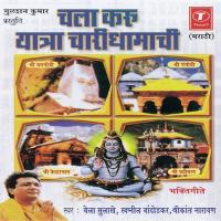 Chala Karu Yatra Chaaridhamachi songs mp3