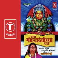 Mohyaala Jayaachan Mukaami Gajrabai Bhumbe Song Download Mp3