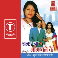 Chala Na Bhaag Chal Ke songs mp3