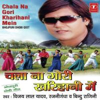 Chala Na Gori Kharihani Mein songs mp3