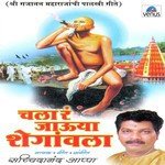 Chala Re Jauya Shegavala songs mp3